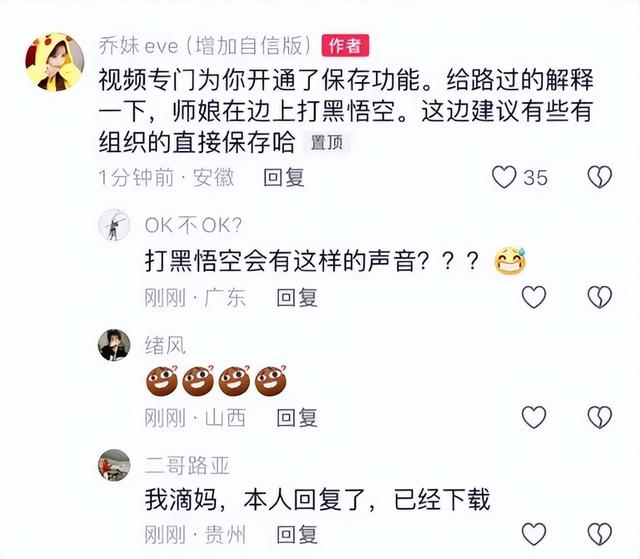 小杨哥与女徒拍作品惊出“不可描述声音”,一男女搂抱身影。