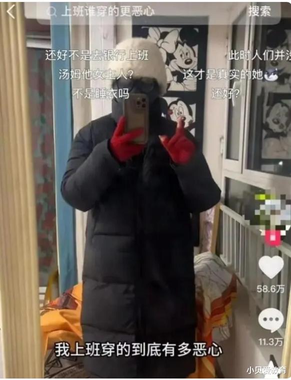 上班穿得能有多“恶心”?00后毕业生晒上班穿搭,被领导找谈话