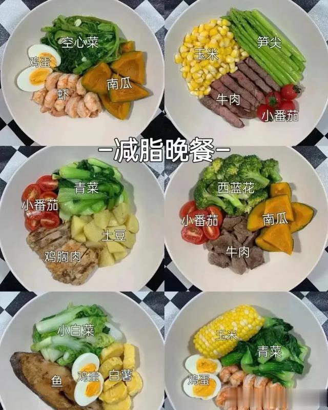 一个月的减脂晚餐来啦,吃着吃着就瘦了,你要不要也来一份?