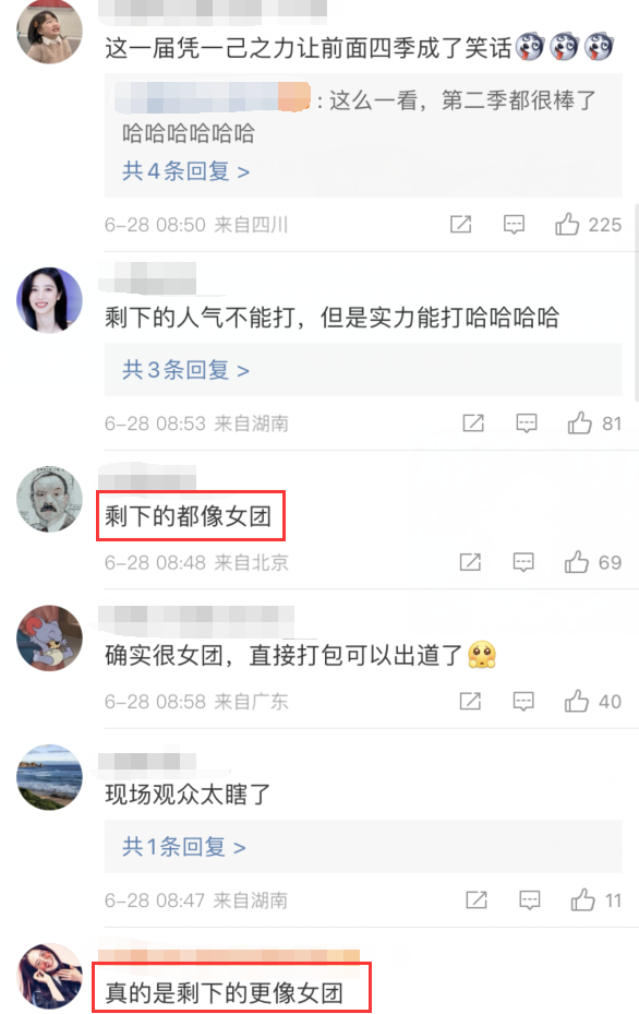 《浪姐5》决赛夜遭质疑,陈昊宇拿总冠军,没成团的更像是女团