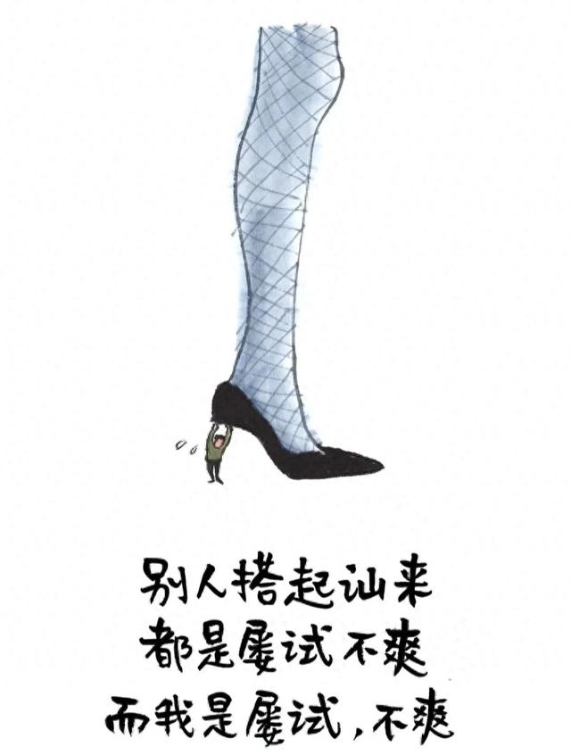 皮一下很开心，笑一下很快乐