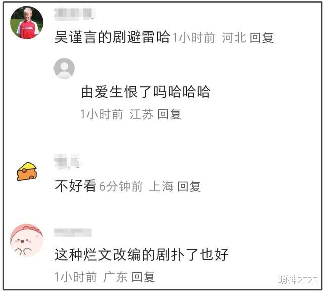 吴谨言《春花焰》播出效果不佳，结婚怀孕影响入戏，还被吐槽演技