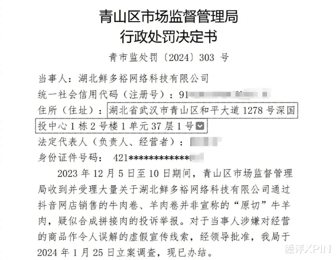 辛巴要替小杨哥赔1个亿?蹲了一晚上的我又被骗了