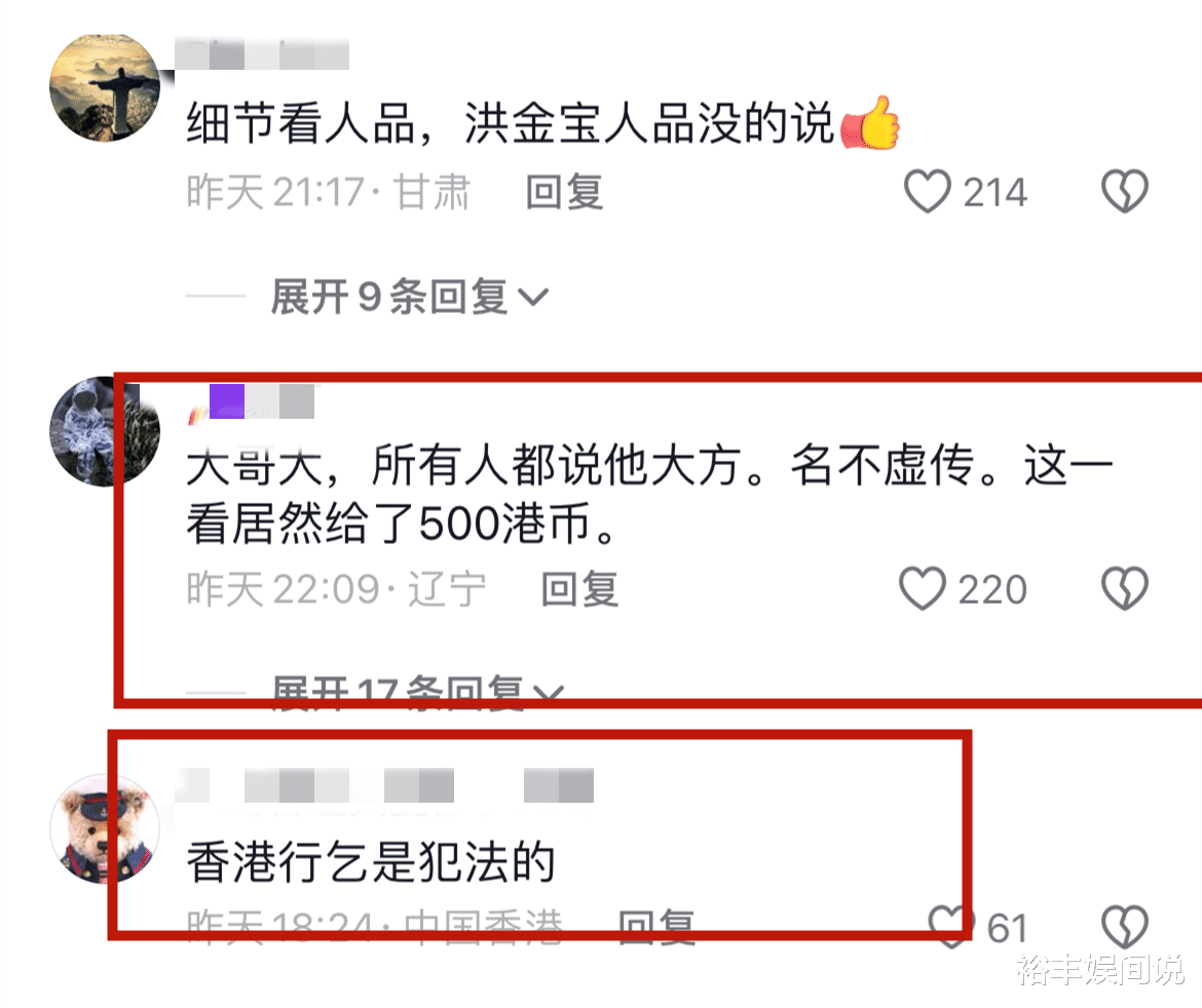 74岁洪金宝坐轮椅现身惹争议！拿500港币施舍乞丐，细节彰显爱心