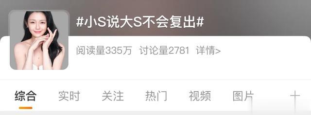 大S|台媒曝：大s具俊晔参加的综艺节目即将播出，网友：大s要复出？