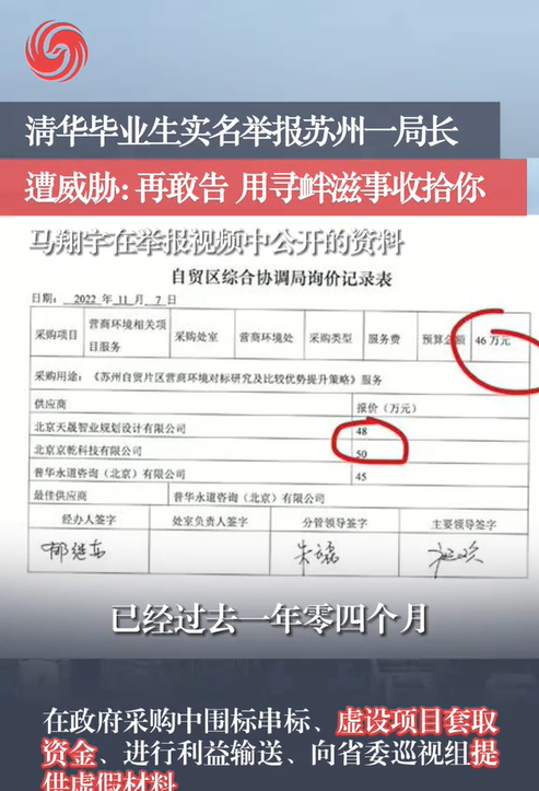 事态升级!香港卫视、凤凰卫视发声力挺马翔宇,祝某这次踢到硬石头了