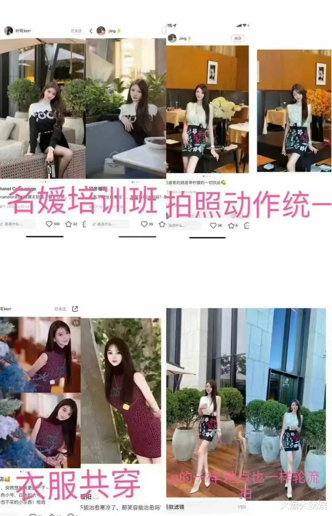 曝杜淳老婆出自名媛培训班！曾与叶柯合照，王灿回应却被网友拆穿