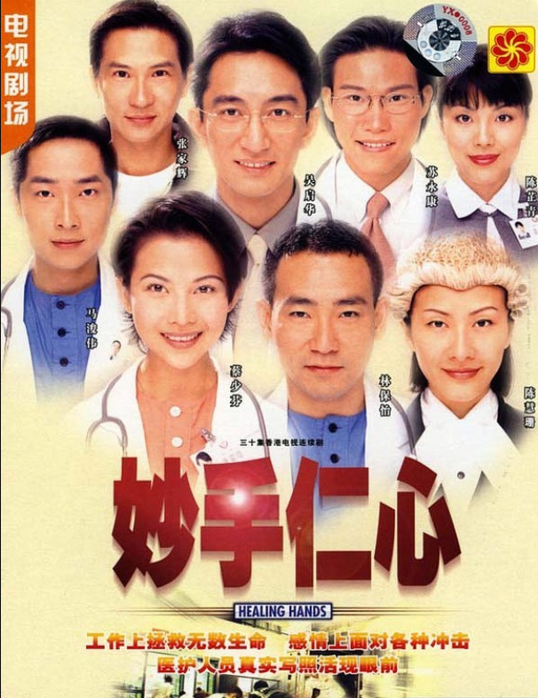 TVB电视剧的魅力和经典之作