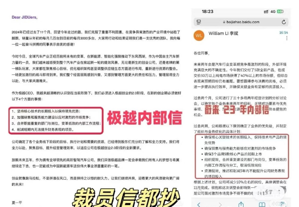 极越汽车“闪崩”始末：瓜太大，管饱