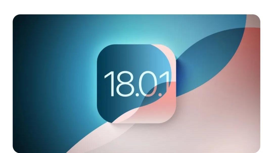 iOS18.0.1即将发布，修复屏幕触控异常问题！