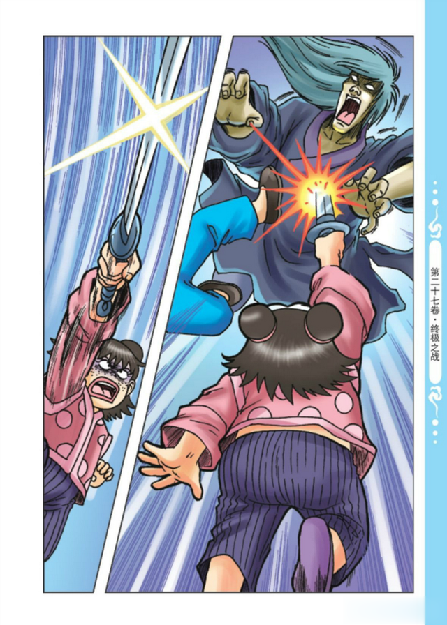 乌龙院前传:第75章-胖妞危急(下)