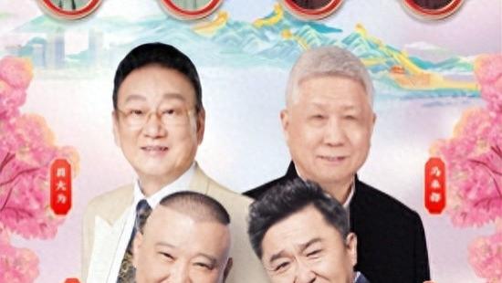 ?确认了！是郭德纲