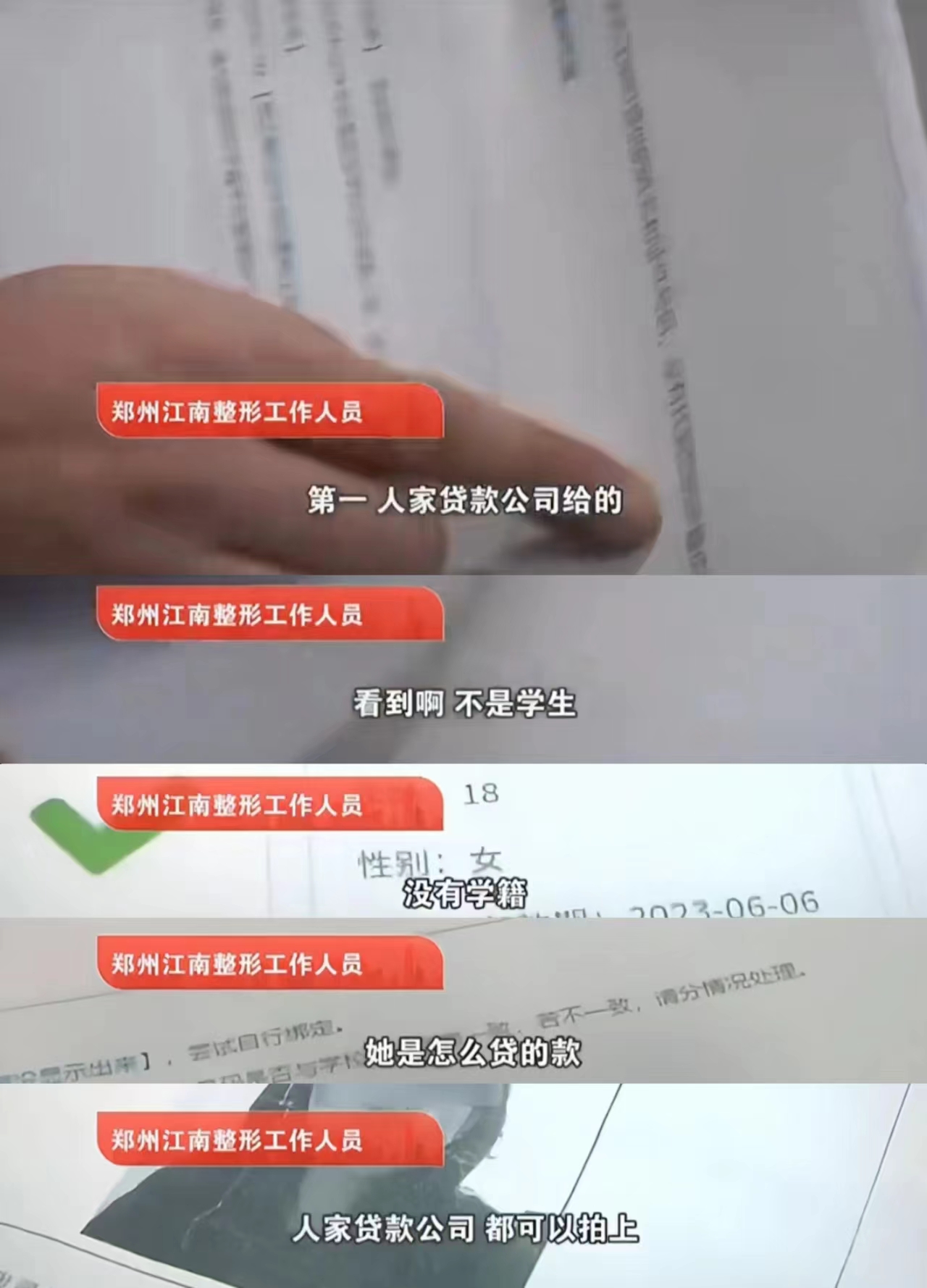 18岁少女，背着父母贷款“整形”！最后变成“牛魔王”！要求退钱