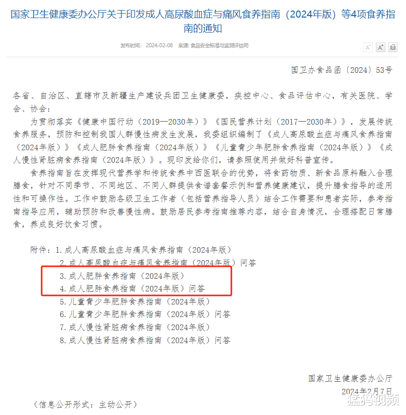 中听丨官方出减肥教程，是对“减肥饮食霸凌”的拨乱反正