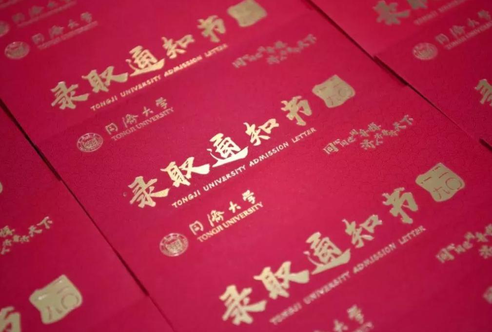 2024年高考生：录取通知书上若有这两个字，未来“含权量”杠杠的