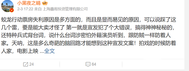 《蛟龙行动》宣发暴雷，疑似雇观众冒充军人，网友：第三次翻车了