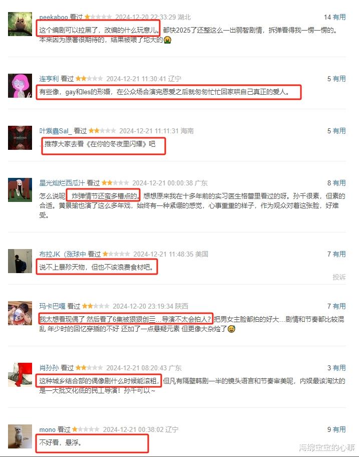 看完黄景瑜新剧《冬至》，不禁感慨：CP感真的是门玄学！