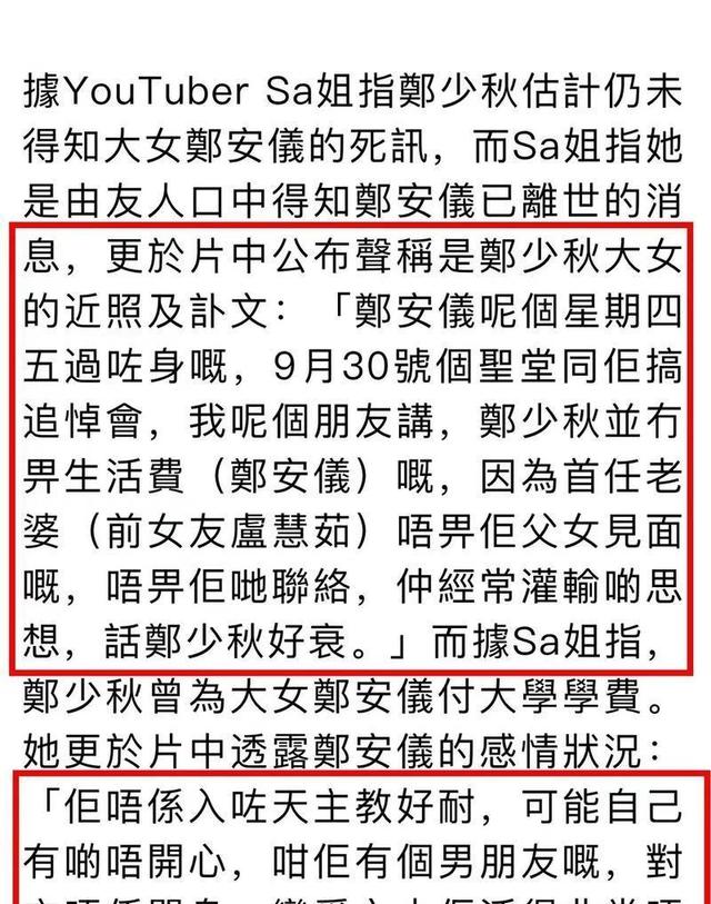 郑少秋的女儿! 在美国自杀身亡，具体原因引公众感叹