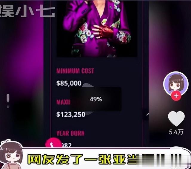 曝歌手2024出场费,亚当62万,最高不是那英,他的费用是亚当4倍