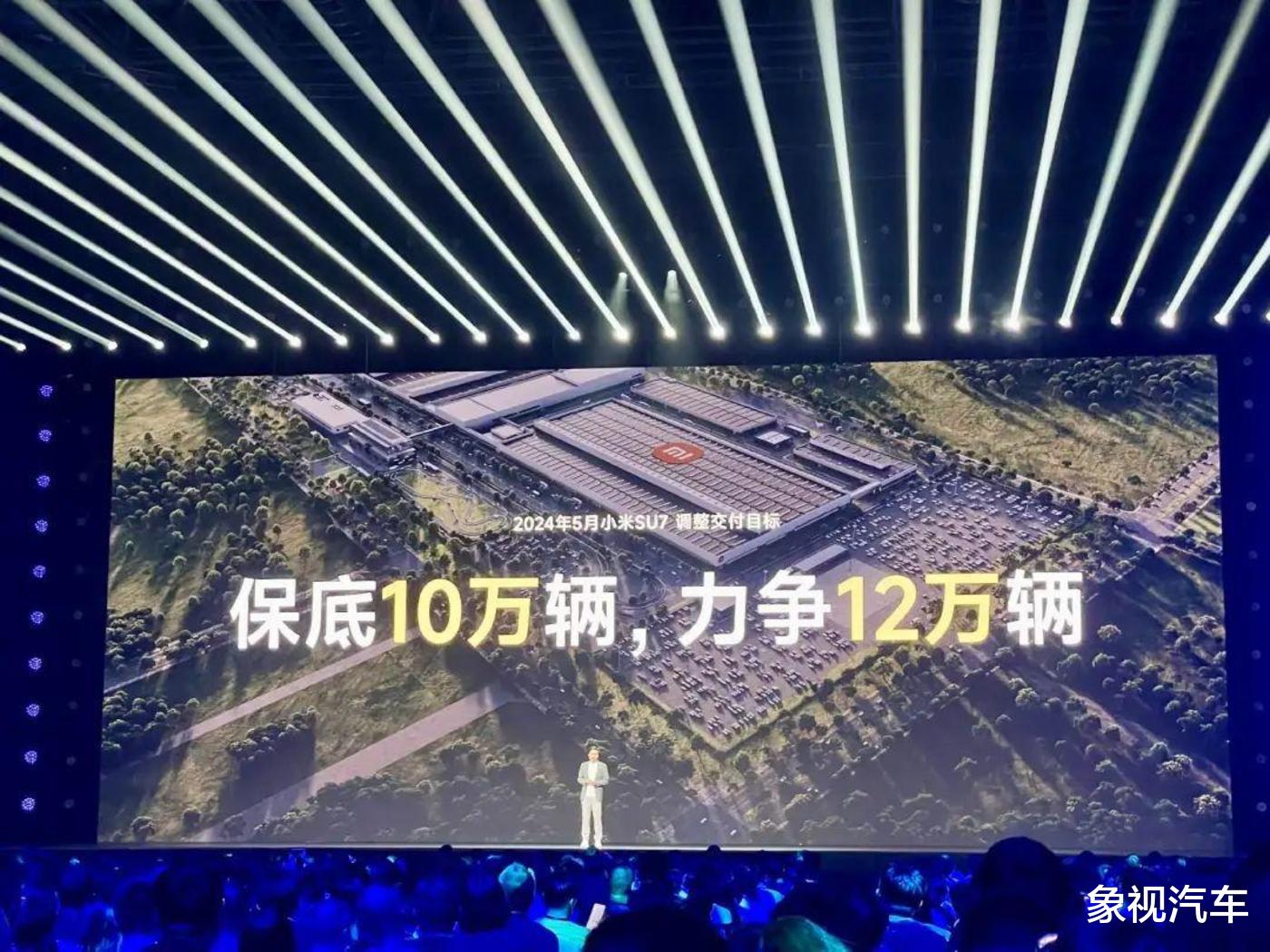 300亿元入账,雷军再次封神!小米汽车挤上牌桌