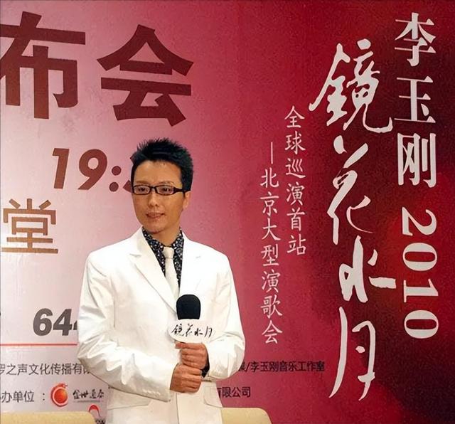 “跳梁小丑”李玉刚跌落神坛，不会被世界谅解，梅葆玖：死不原谅