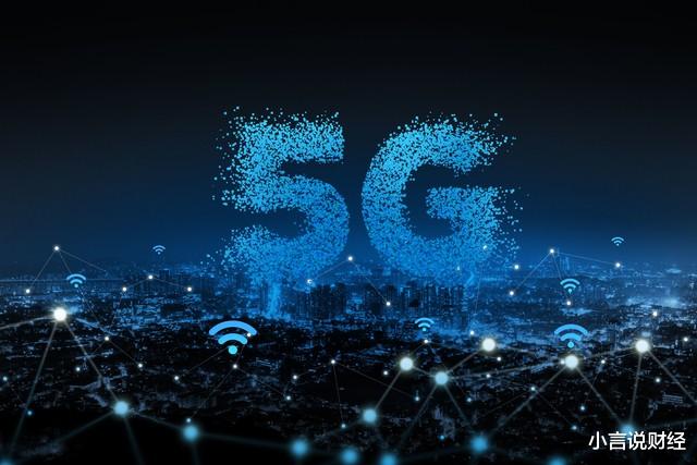 现在，为什么不再吹捧5G？