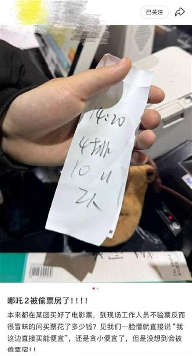 人心不足蛇吞象：《哪吒2》票房被偷300家影院同时操作，这下吃不了兜着走了