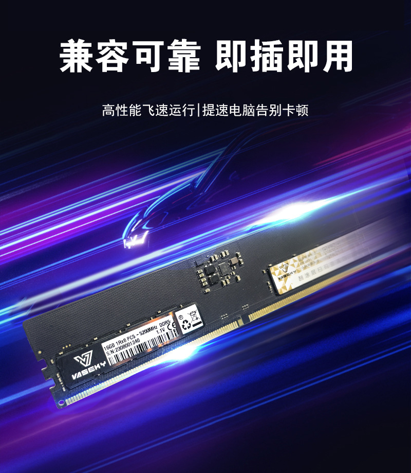 DDR5内存的发展趋势
