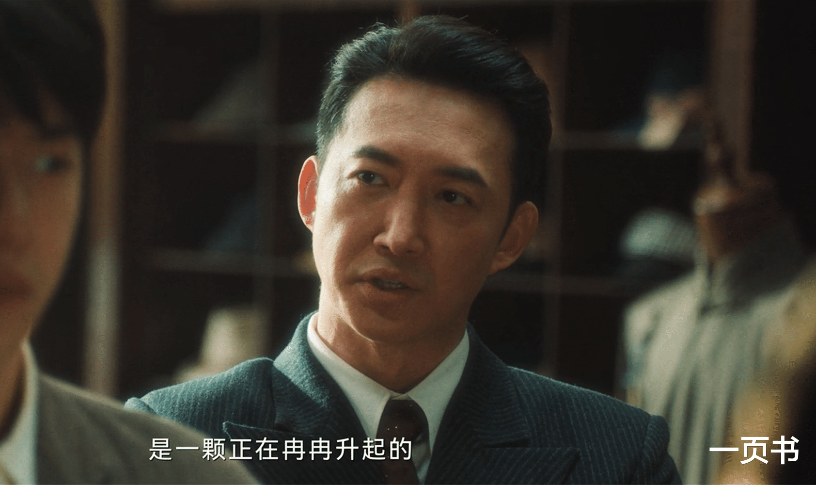 《追风者》沈图南到死不知,身边人全员叛变?苏辞书是宋先生的人