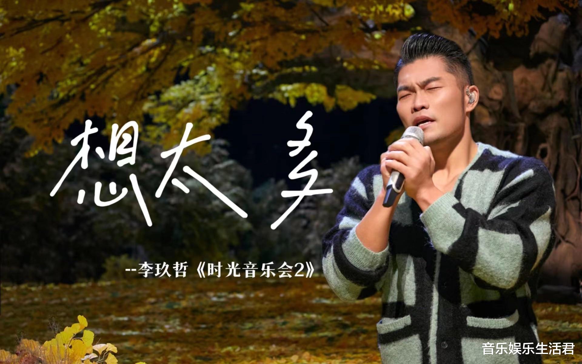 《歌手2024》补位歌手3位，踢馆阵容4位，首发阵容不及补位歌手