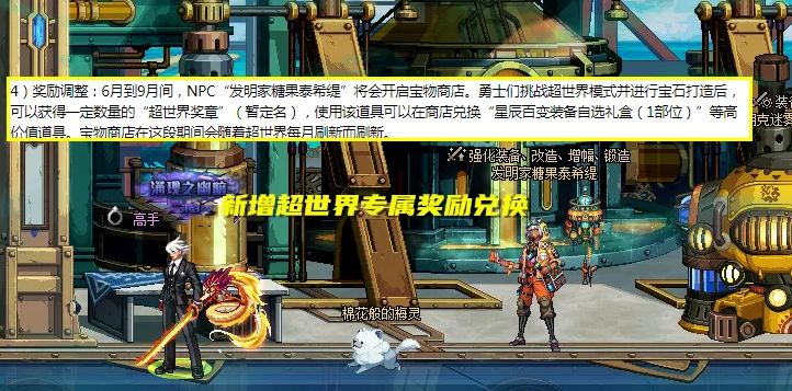 DNF:6月周年庆版本5大内容抢先看!职业变相平衡调整,白送+13强化券