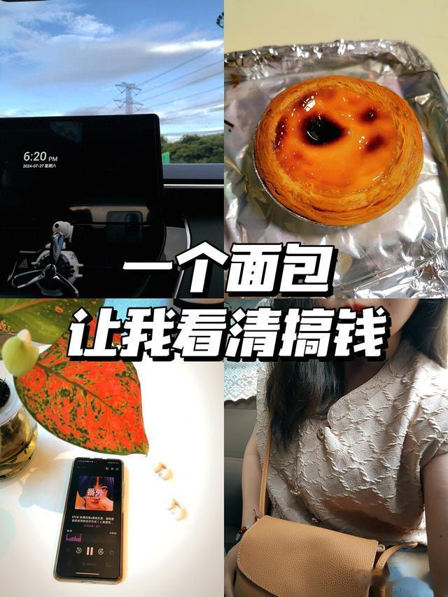 月薪5000以下的人,已经彻底不配吃面包了