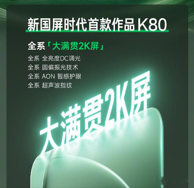 即将发布的红米K80 Pro，真能够超越小米15吗？狂造势背后是心不安