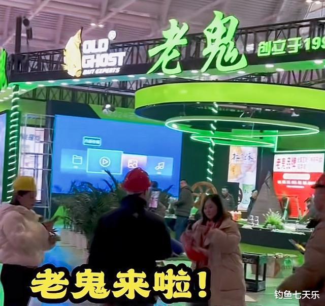 “老鬼”易哲,在天津渔具展给化绍新“挖坑”了