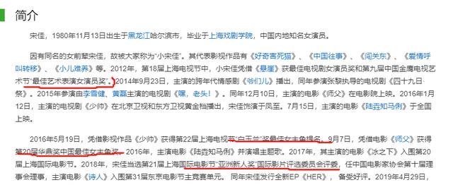 全程五官乱飞台词硬挤,44岁宋佳带来艺术女主后“教科书”式演技