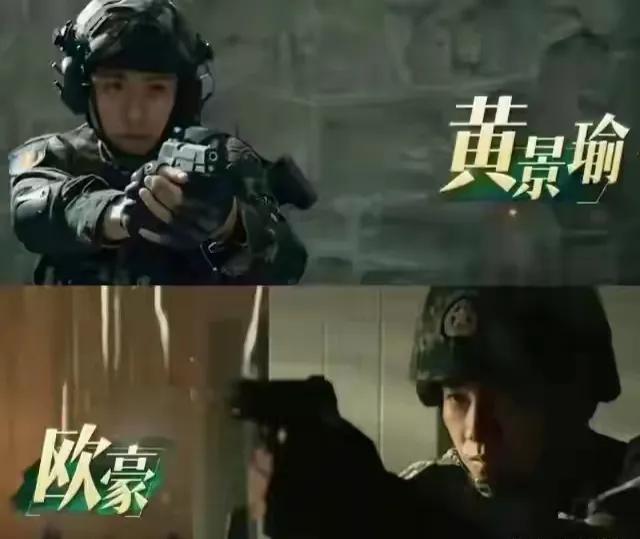 《兵自风中来》来袭！黄景瑜、欧豪“兵王”大对决！