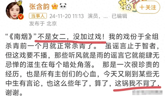 刘亦菲40集剧被拉到70集！杀青后剧组多拍一个月，网友疑惑：捧谁