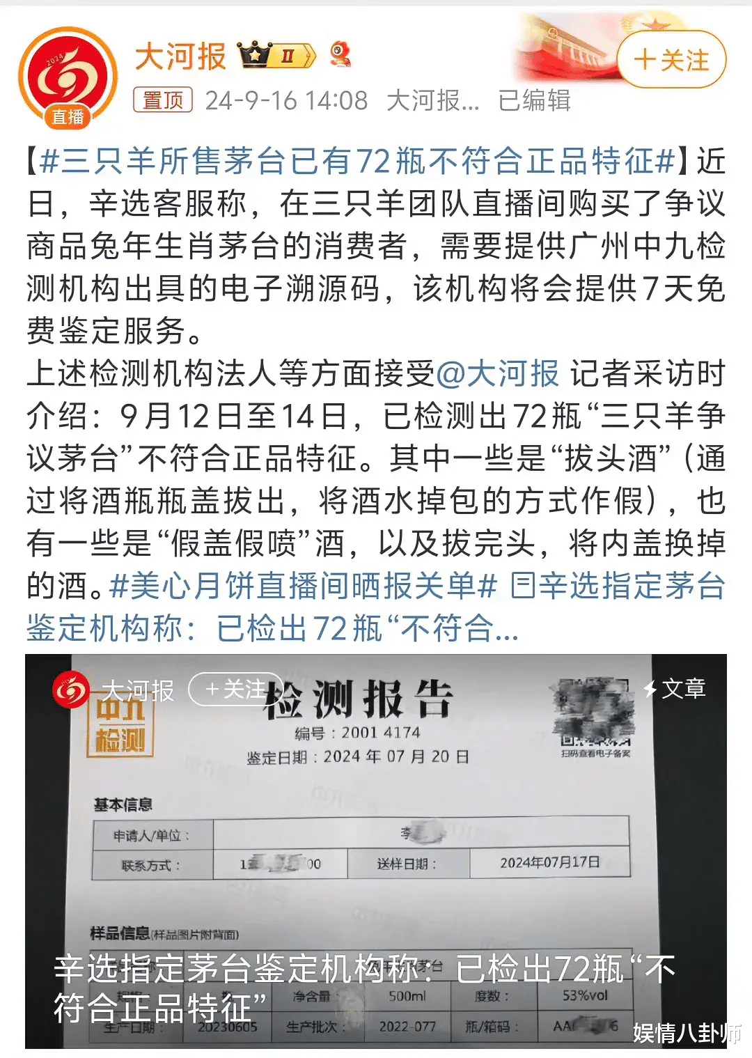 小杨哥暴雷月饼后续!曾志伟拒绝回应,气得扔话筒离场,罗永浩做法赢赞誉