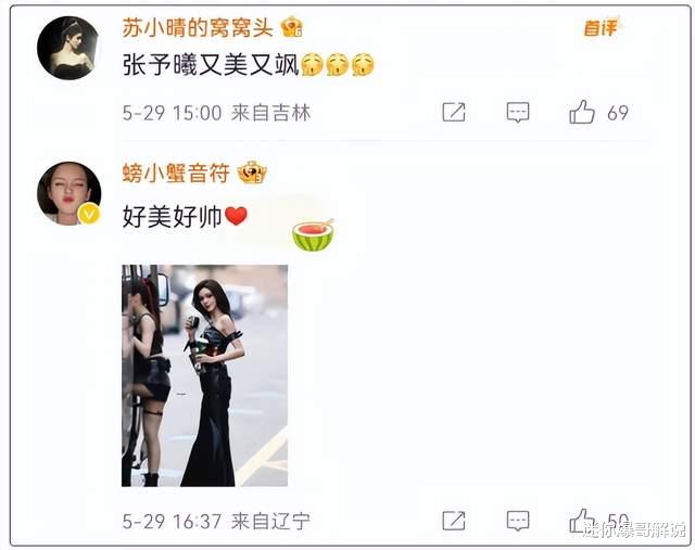 穿胶衣戴眼镜，张予曦不愧是动漫女主第一，这穿搭超越整个COS圈