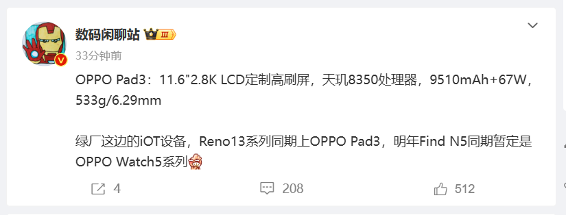 OPPO Reno13发布会同步发布OPPO Pad3,11月25日见!