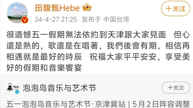 近期5位劣迹艺人复出失败!演出取消、评论区翻车,全部遭抵制