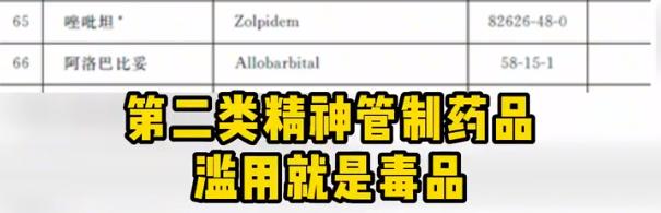 汪小菲提到徐熙娣服用的思诺思到底是啥?警方给出结论,过量犯法