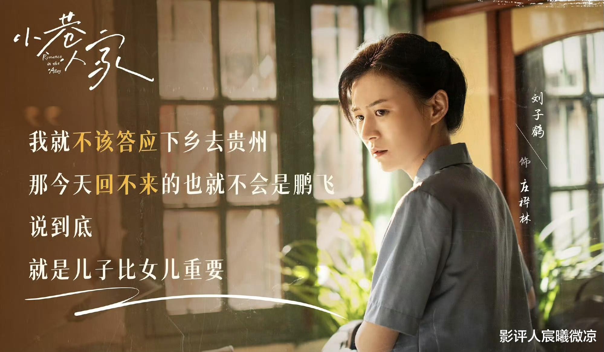 演完《芈月传》9年后演《小巷人家》,从毒辣到朴实,她变化很大