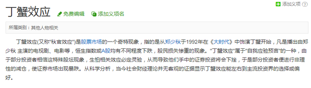 《大时代》丁蟹一家32年后现状，77岁郑少秋帅到老，四蟹变大叔！