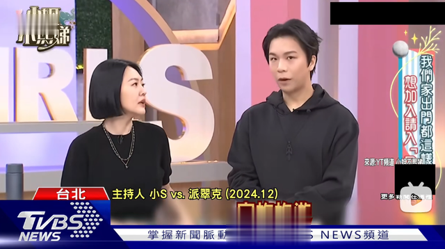 大S离世第4天，令人担忧的事情还是发生了，小S旅游安排成焦点