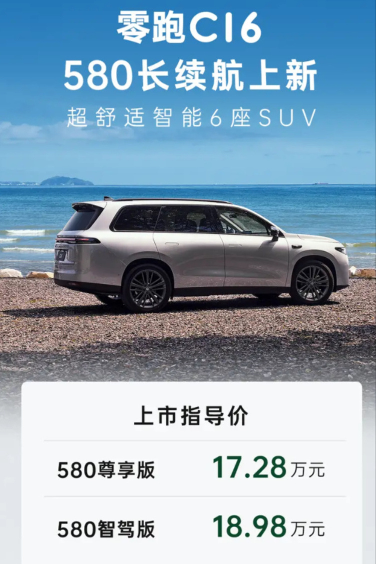 今日上市！平民“奶爸车”，与问界M7同级，完胜理想L6，却便宜近10万