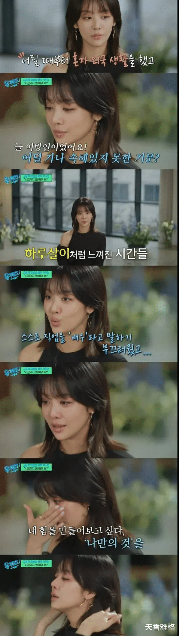 她27岁出道,牙龈萎缩也不放弃,直言30岁前不成功就成仁……