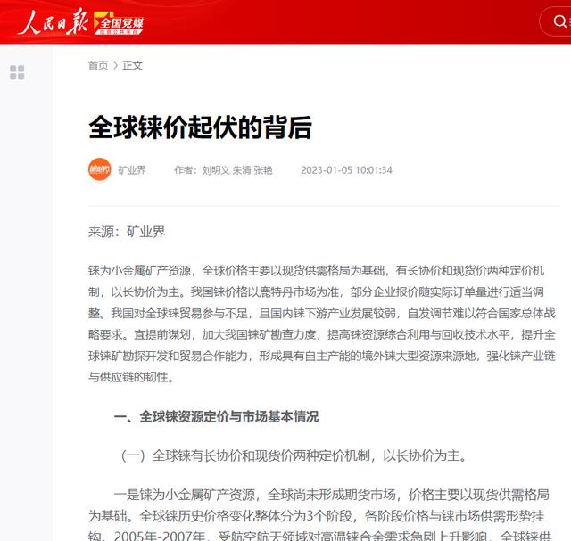 航空发动机中的金属“铼”,我国存量极低,美想用铼卡中国脖子?