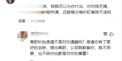 支持百度副总裁“没必要考虑员工家庭”言论 别怪“00后整顿职场”