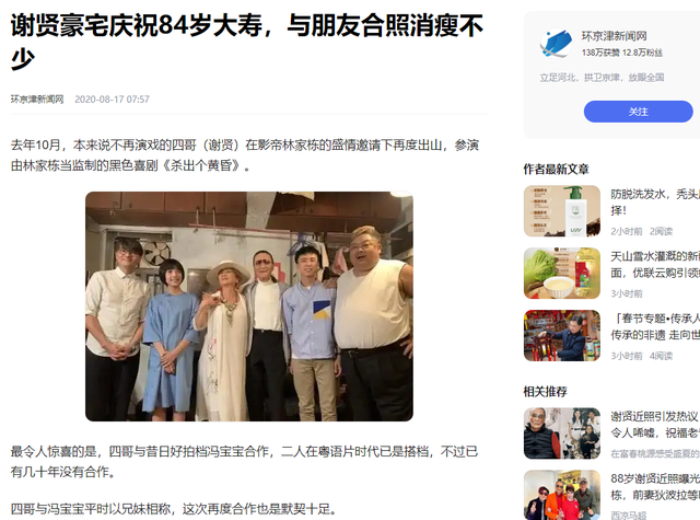 88岁谢贤近照曝光,精气神很弱,容貌与晚年母亲的样子一模一样